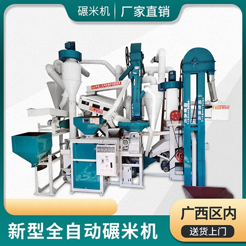 賀州全自動新型碾米機(jī)