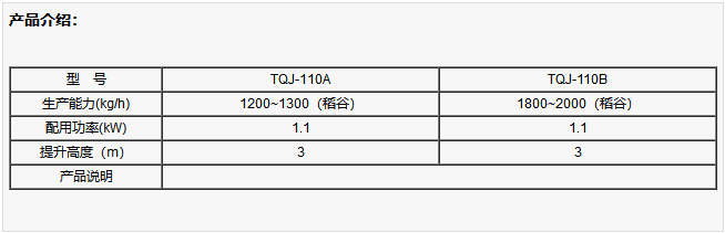 廣西碾米機(jī)