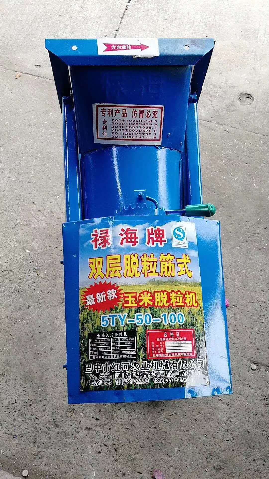 玉米脫粒機.jpg